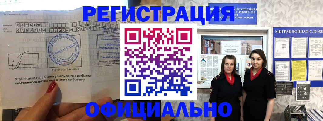 временная регистрация 2025 в Заинске