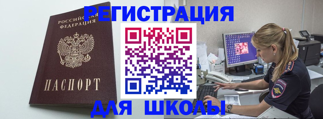 временная регистрация адрес в Заинске