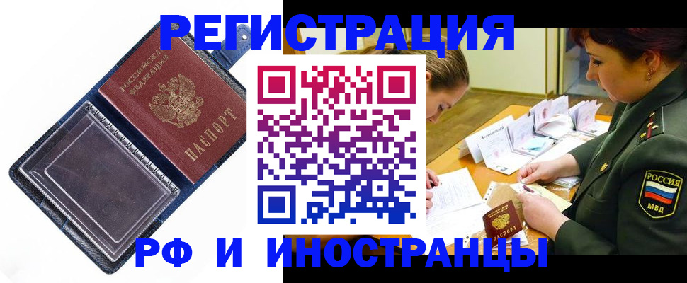 временная регистрация в Заинске