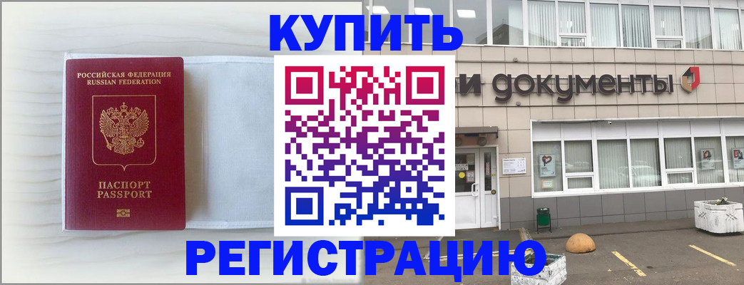 прописка для военкомата в Заинске