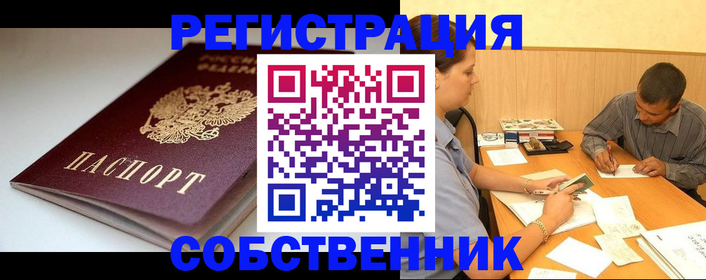 найти адрес прописки в Заинске